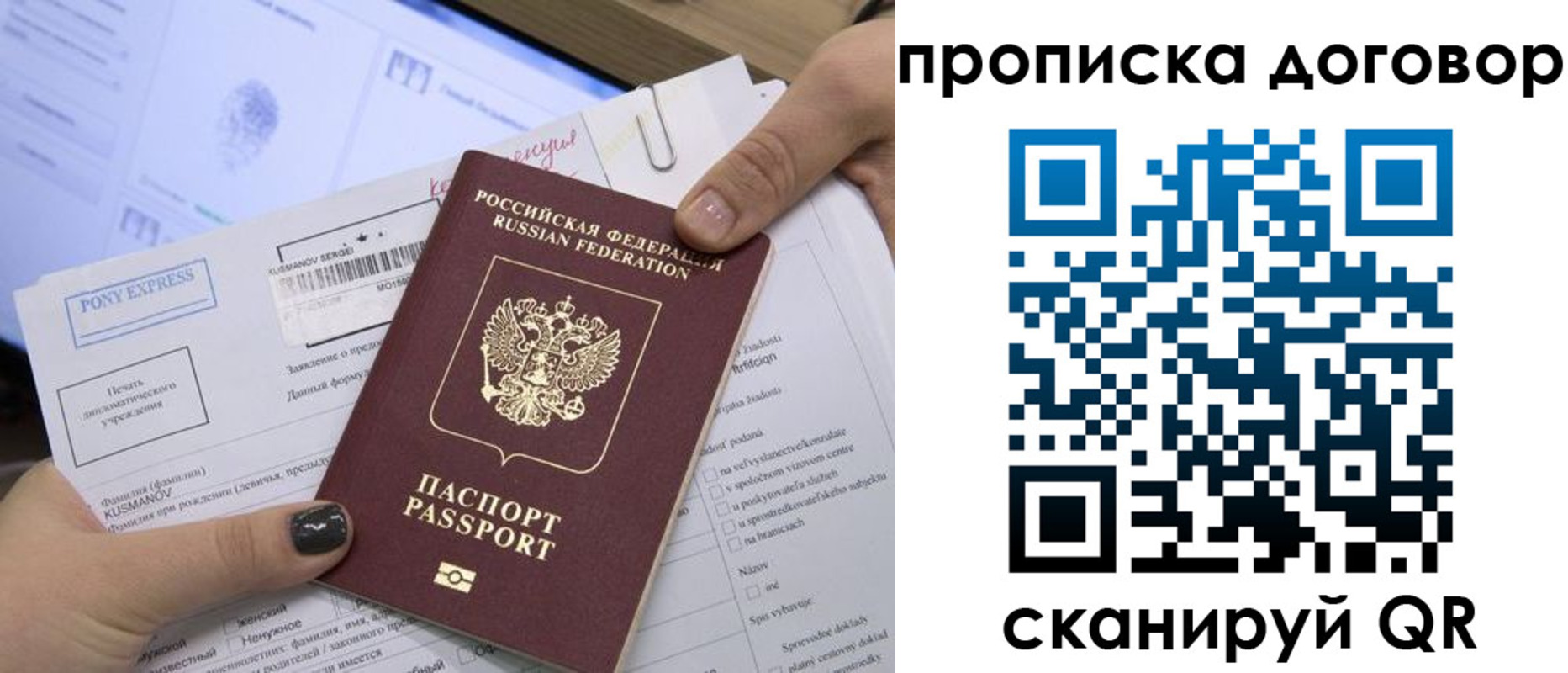 прописка гарантия в Домодедово