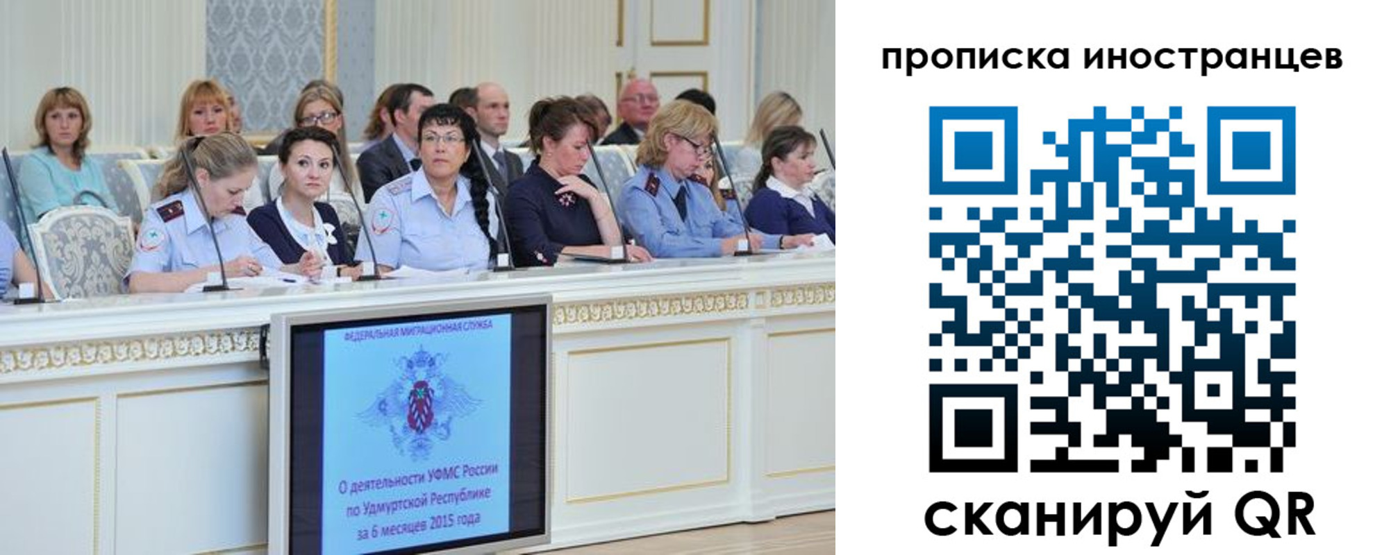 прописка для работы в Домодедово